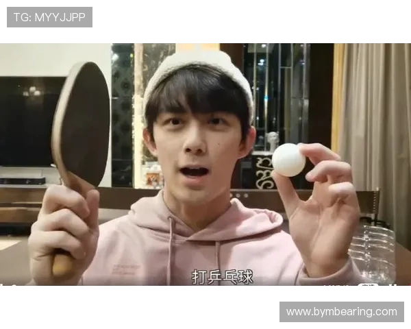 吴磊亲述乒乓球技巧与心得体会分享助你提升球技