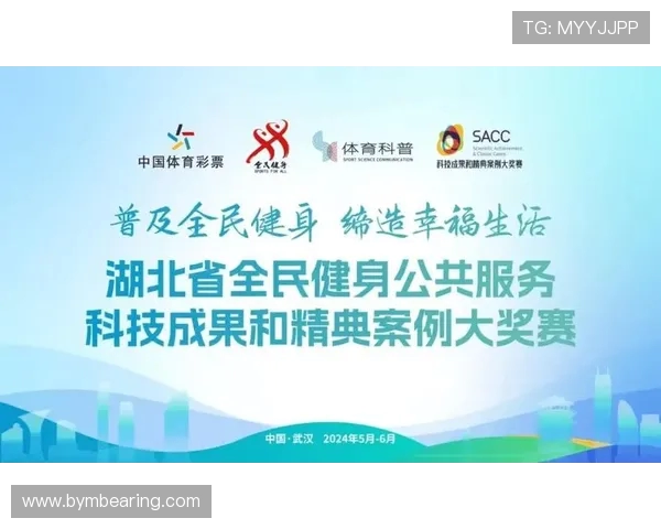 全民参与多样体育运动促进健康生活方式全面提升社会活力动力